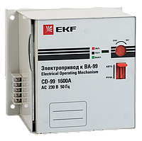 Электропривод CD-99-1600A EKF PROxima