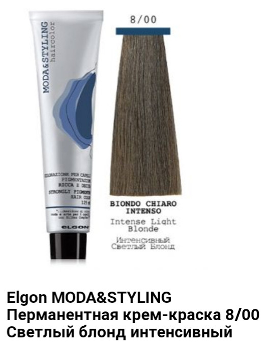 Краска Elgon Moda & Styling 8/00 светлый блонд - фото 1 - id-p75431090