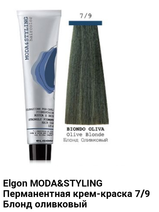 Краска Elgon Moda&Styling 7/9 блонд оливковый - фото 1 - id-p75431122