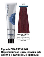 Краска Elgon Moda&Styling 5/5 светло-каштановый красный