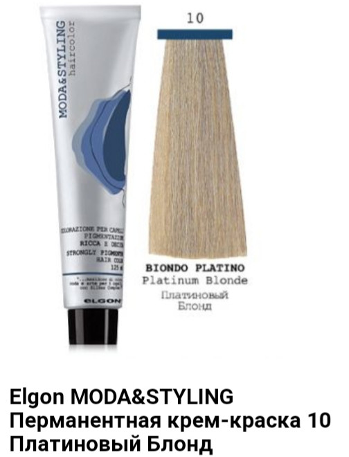 Краска Elgon Moda&Styling 10 платиновый блонд - фото 1 - id-p75431246