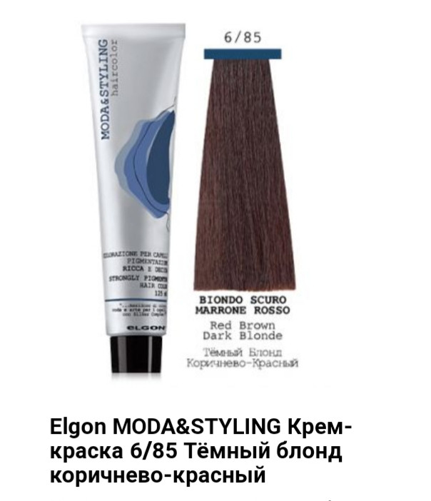 Краска Elgon Moda&Styling 6/85 темный блонд коричнево-красный - фото 1 - id-p75431362