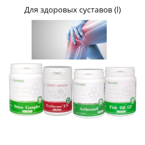 Для здоровых суставов Joint Plus Pack №1