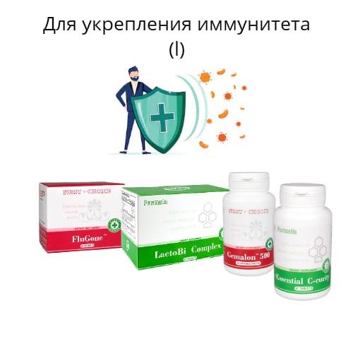 Для укрепления иммунитета FluGone Pack №1