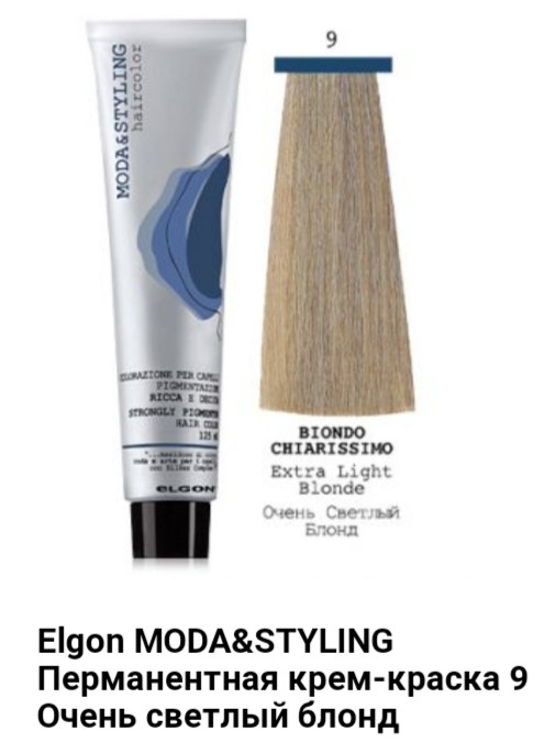 Краска Elgon Moda&Styling 9 светлый блонд - фото 1 - id-p75431443