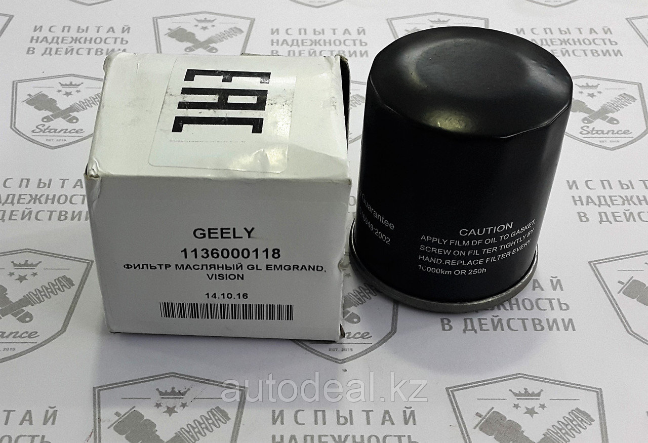 Фильтр масляный Geely GC6 / Oil filter