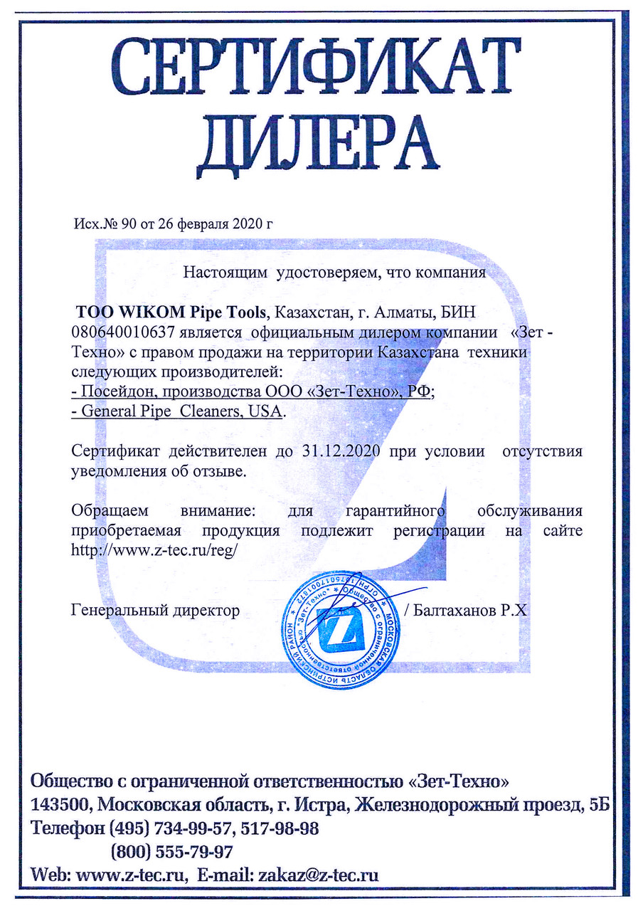 Водоструйный аппарат «Посейдон» с подогревом воды для прочистки и разморозки труб - фото 2 - id-p75444992