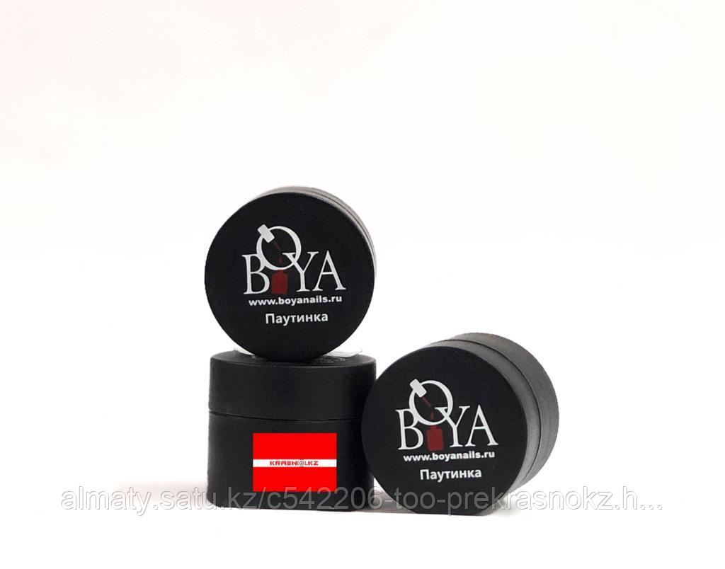 Паутинка 8мл Boya
