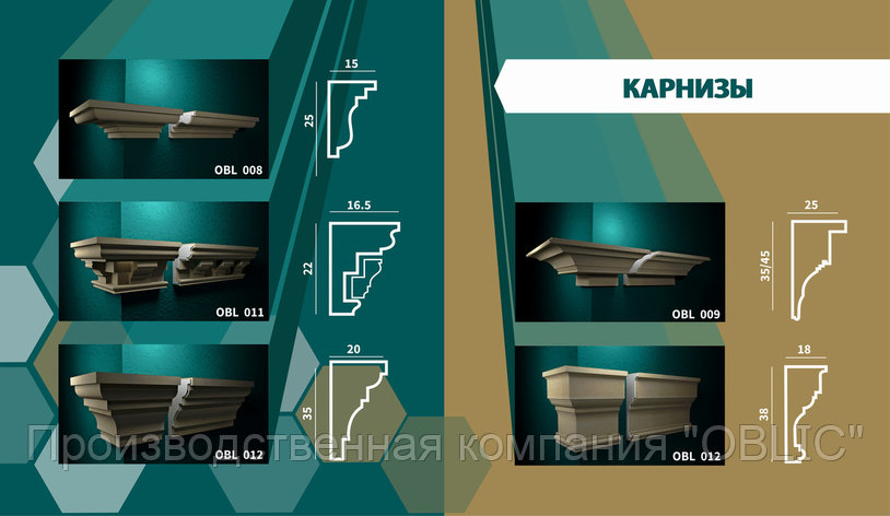 Карниз над окном OBL 012, фото 2