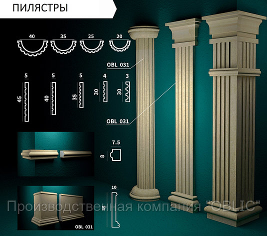 Пилястры OBL 031, фото 2