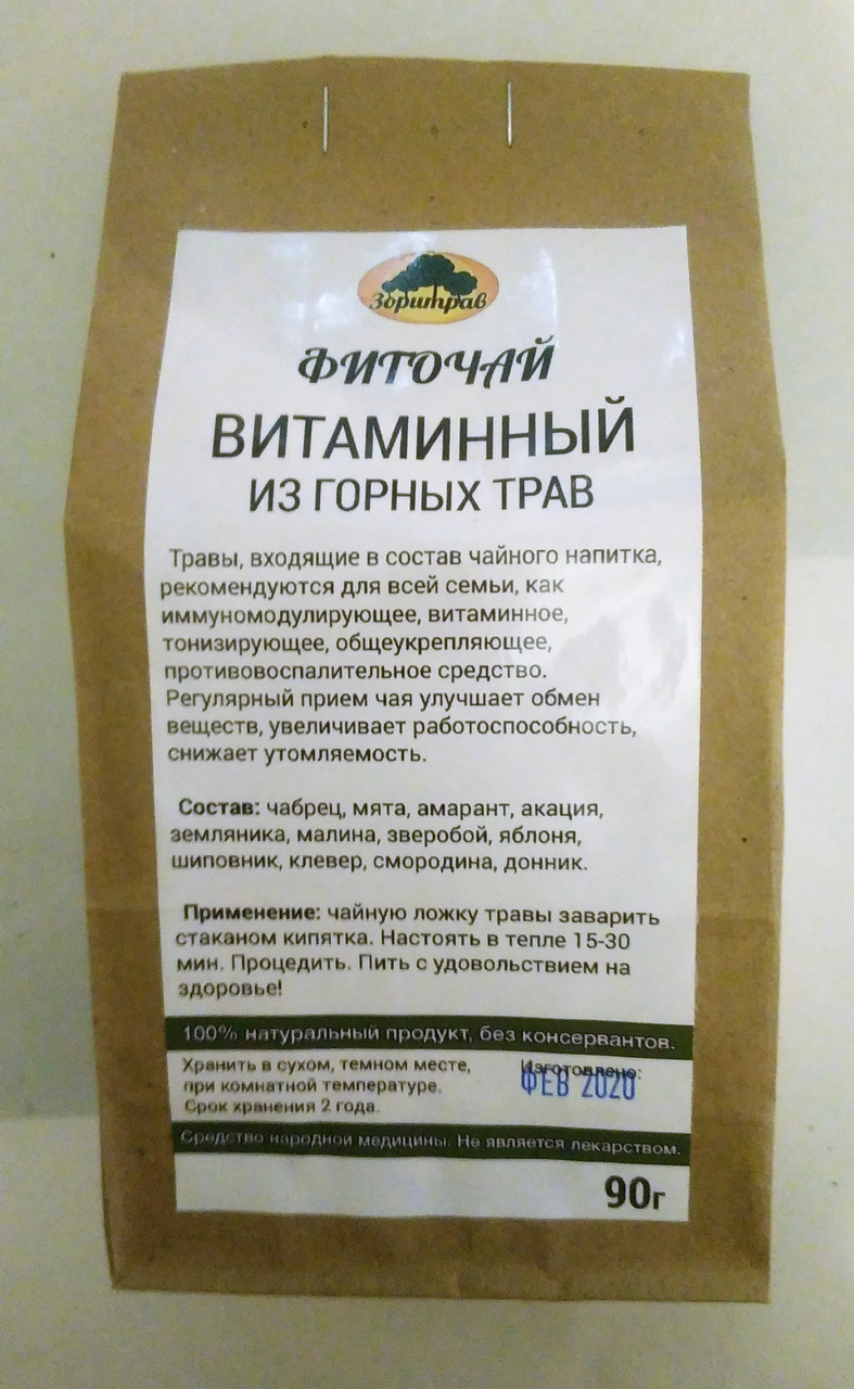 Фиточай Витаминный, 90гр