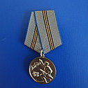 Юбилейная медаль "75 лет Победы в ВОВ 1941-1945 гг.", фото 2
