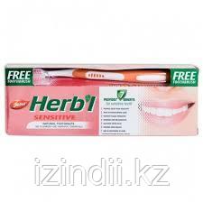 Зубная паста для чувствительных зубов Dabur Herb'l Sensitive, 150 гр + щетка в подарок