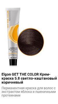Крем краска Elgon Get The Color 5.8 светло-каштановый коричневый