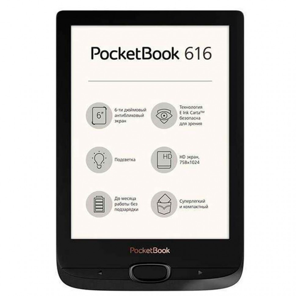 Электронная книга PocketBook PB616 чёрный (PB616-H-CIS)