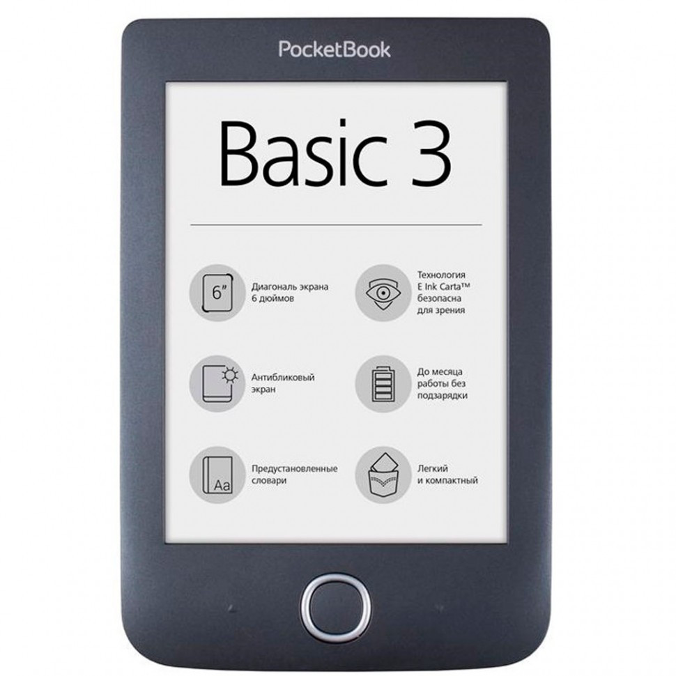 Электронная книга PocketBook PB614-2-E-CIS черный