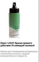 Elgon I Light 15 ашық жасыл тікелей әсер ететін бояғыш