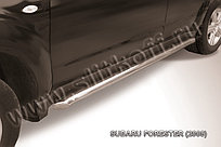 Защита порогов d57 труба Subaru Forester 2008-12