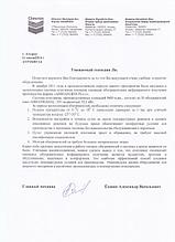 shevron_aztu_2014.jpg