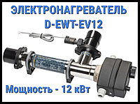 Бассейнге арналған Max Dapra D-EWT-EV12 электр жылытқышы (Қуаты 12 кВТ)