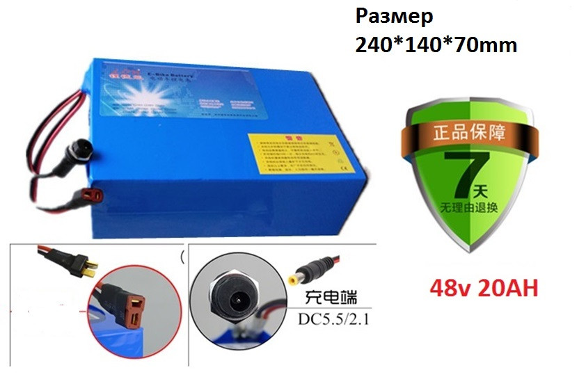 Аккумуляторы 48v 20 A/H Li ternary (тройной литий) + зарядное 48v для эл. велов до 1000 w