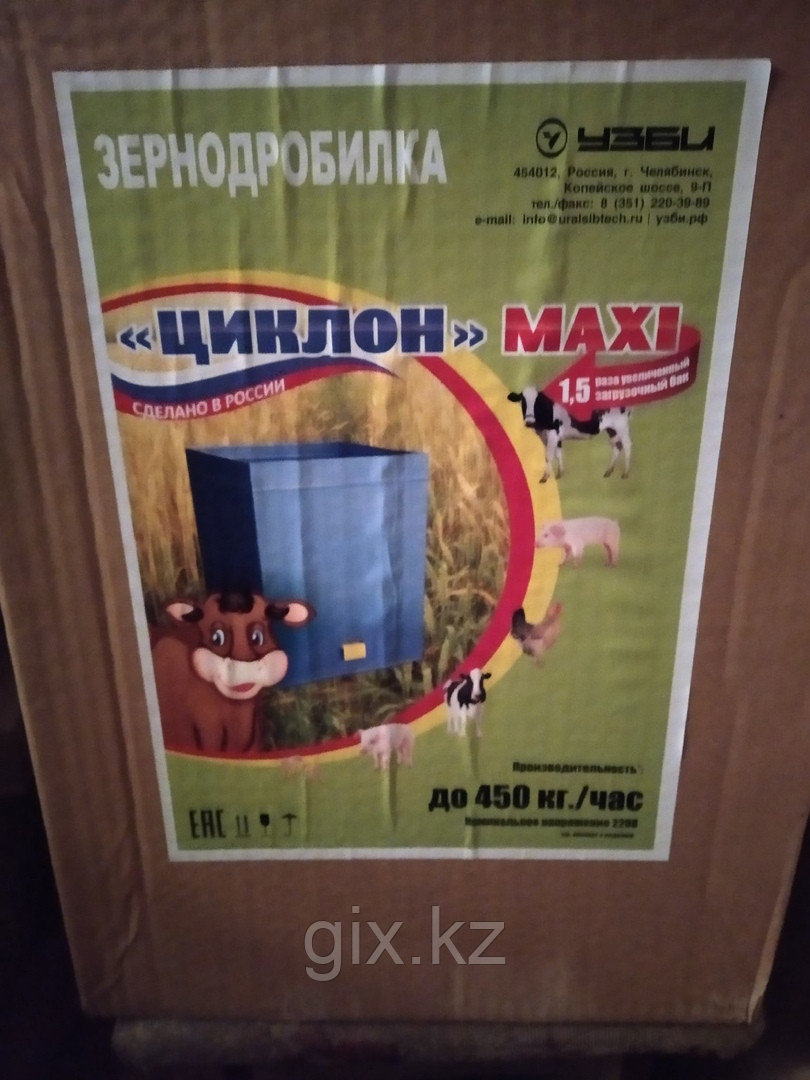 Зернодробилка Циклон Maxi, фото 1
