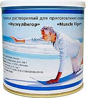 Напиток растворимый для приготовления коктейлей "МускулВигор" 350 г