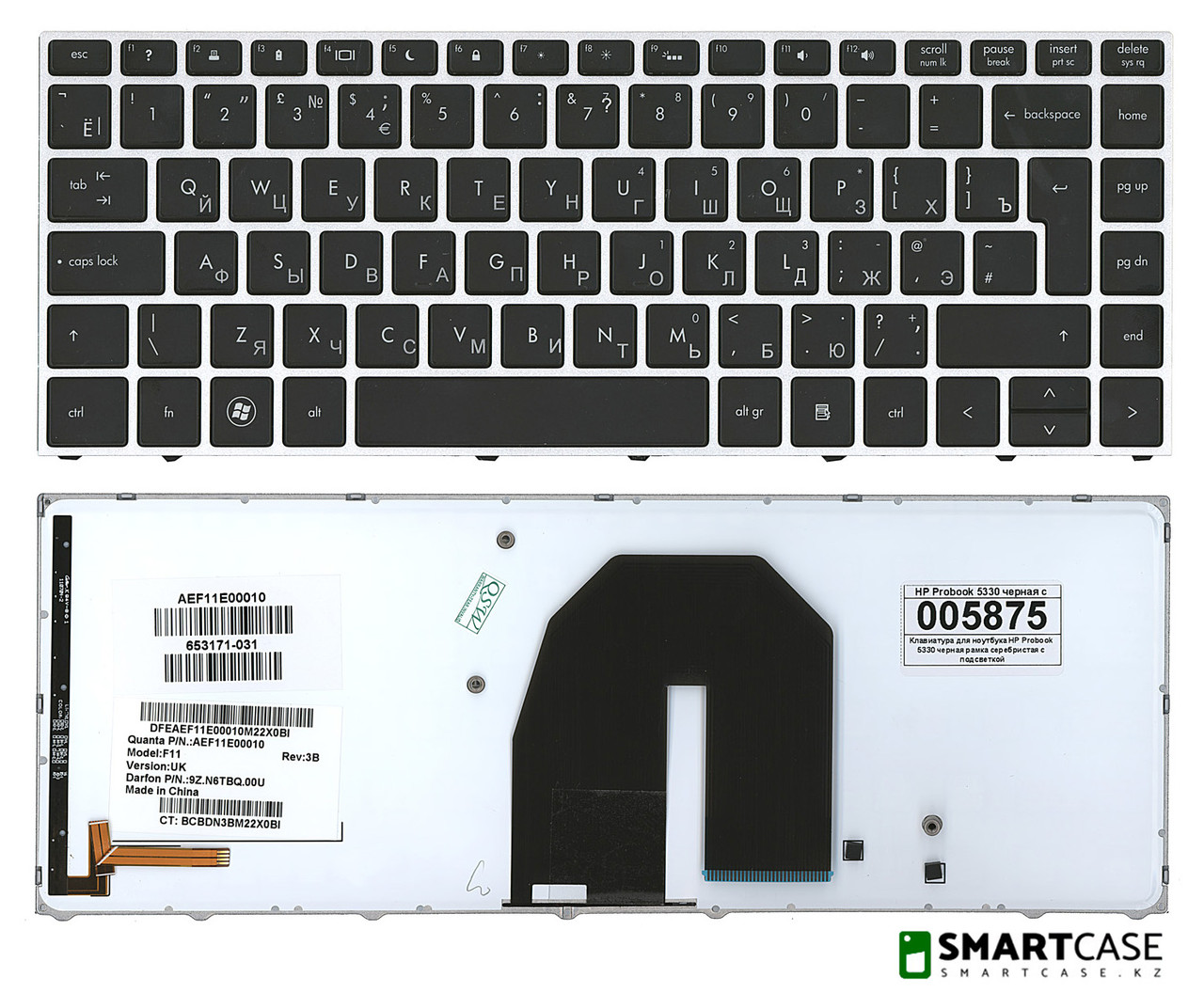 Клавиатура для ноутбука HP ProBook 5330 (серебристая с подсветкой, RU)