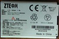 Батарея для ZTE N8010 (ZEBAJ1, 1900mAh)