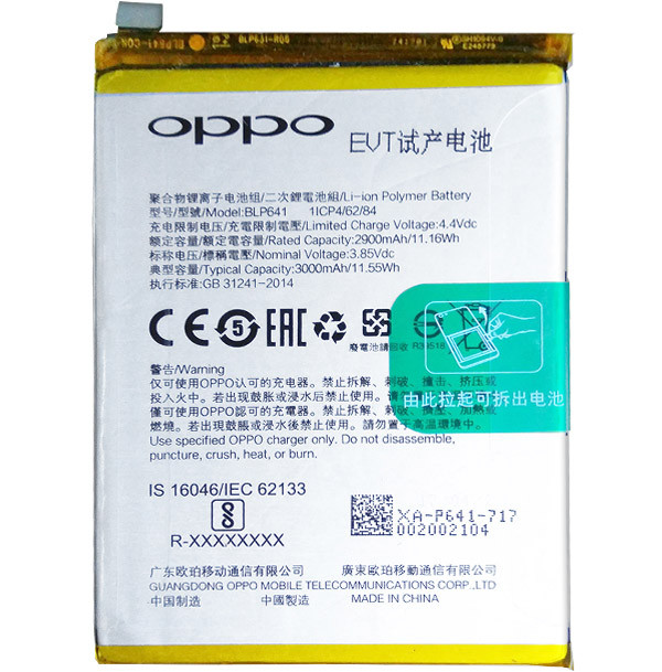 Заводской аккумулятор для OPPO A71 (BLP-641, 3000 mAh)
