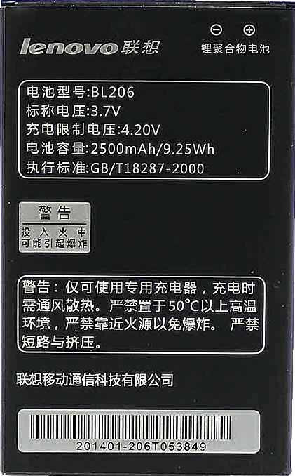 Заводской аккумулятор для Lenovo A630 (BL-206, 2500mAh)