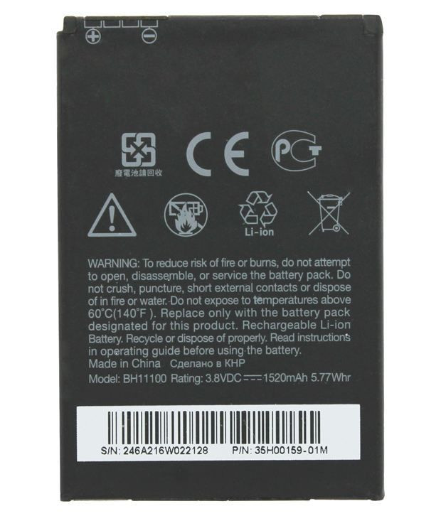 Батарея для HTC Desire S G12/G15 (BH11100, 1520mAh)