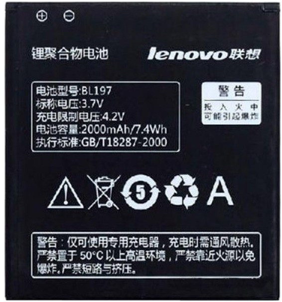 Батарея для Lenovo S720 (BL-197, 2000mAh)