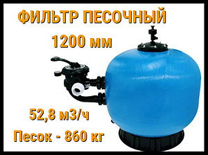 Фильтр песочный Aqua Side 1200 мм для бассейна (Производительность 52,8 м3/ч)