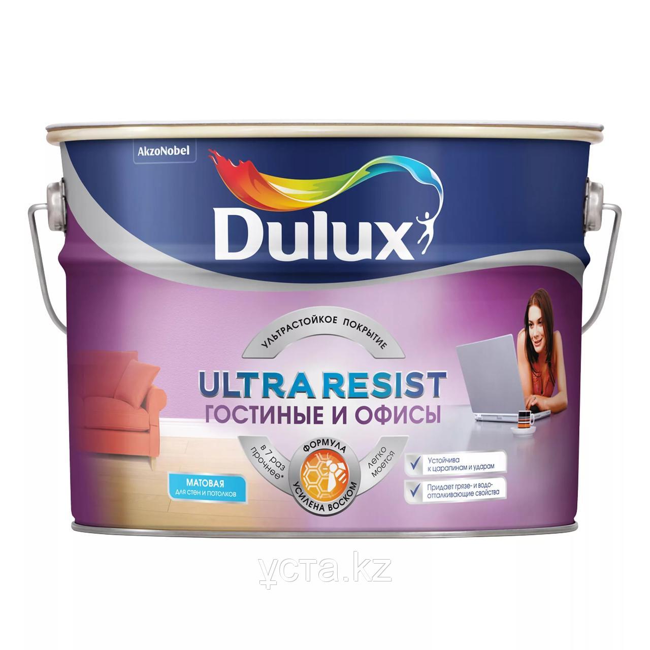 Краска Dulux ULTRA RESIST ГОСТИНЫЕ И ОФИСЫ матовая