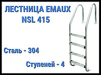 Лестница Emaux NSL415 для бассейна (4 ступени)