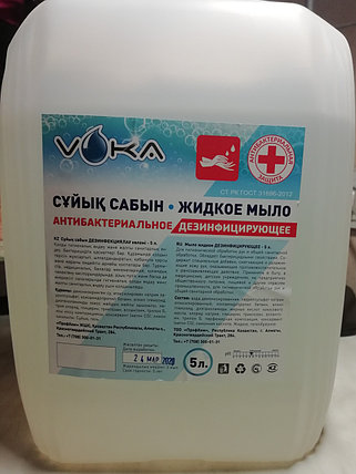 Мыло антибактериальное 5 литров в Алматы, фото 2