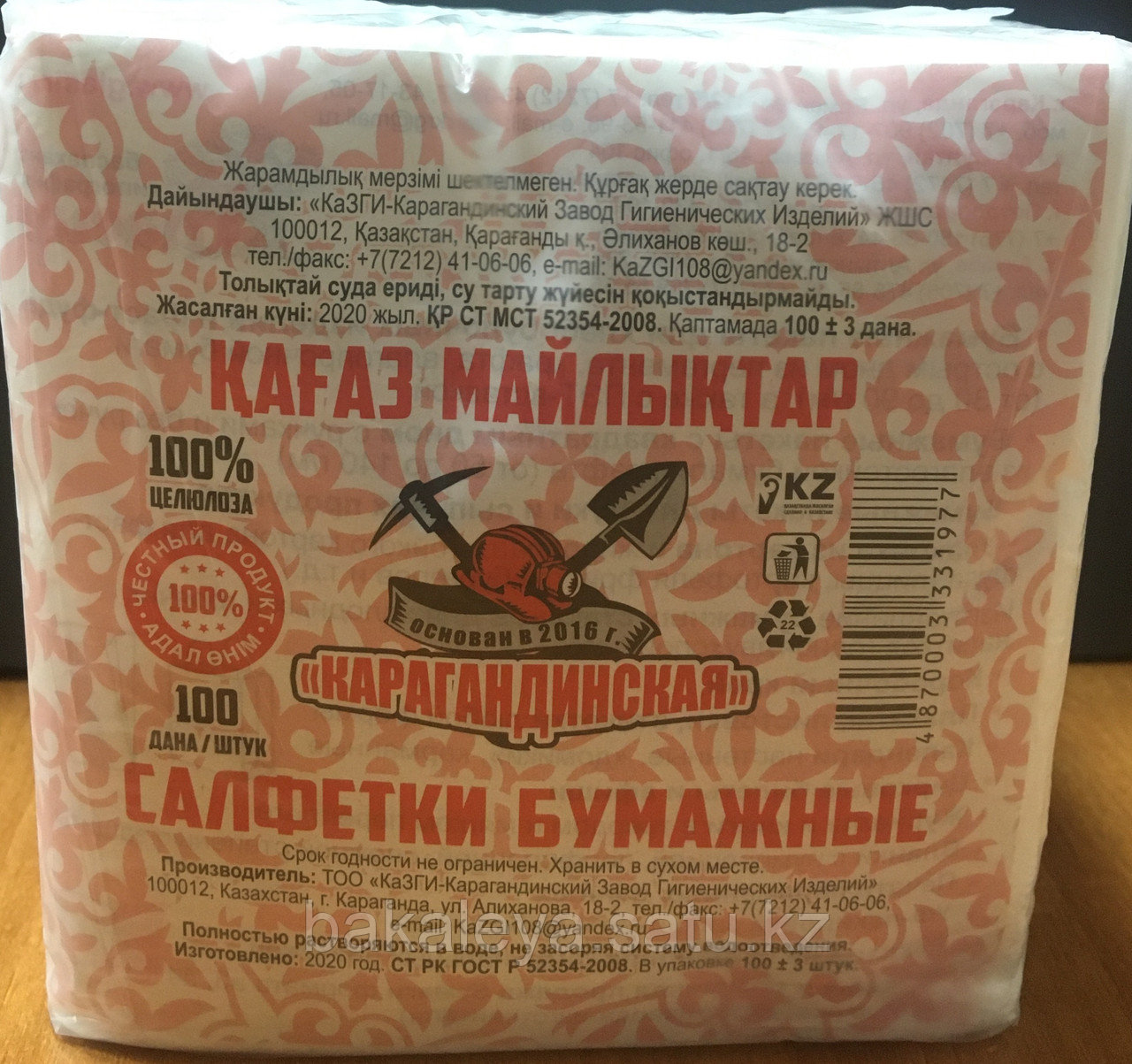 Салфетки "Карагандинские" Белые 100 штук