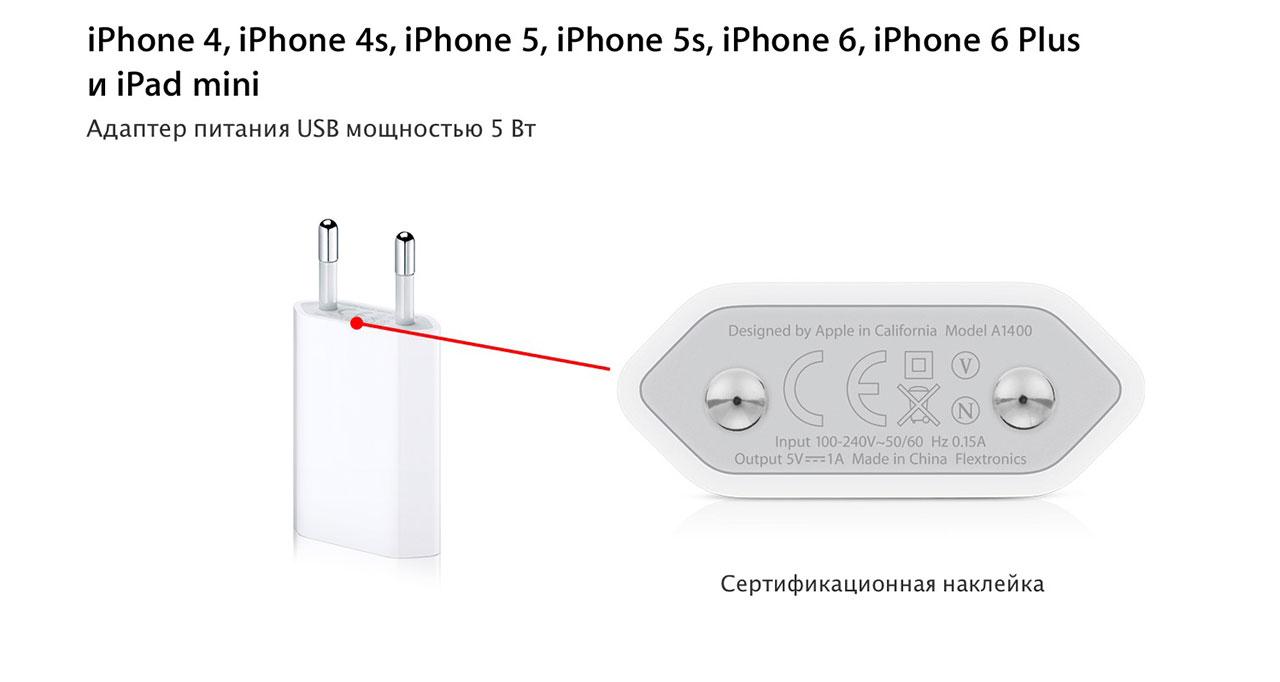 Сетевой адаптер питания Apple USB для Iphone и Ipod 5 Вт - фото 2 - id-p71213762