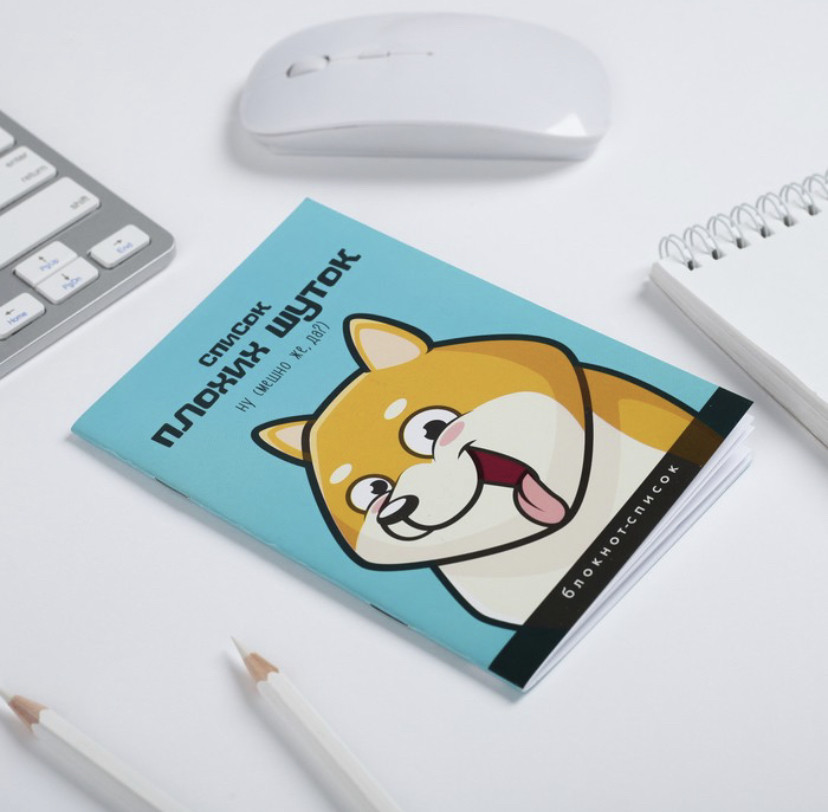 Блокнот а6, 16 л "планы на послезавтра" 4182236. Блокнот склерозницы. Блокнот список. Блокнот список. Блокнот склерозницы.