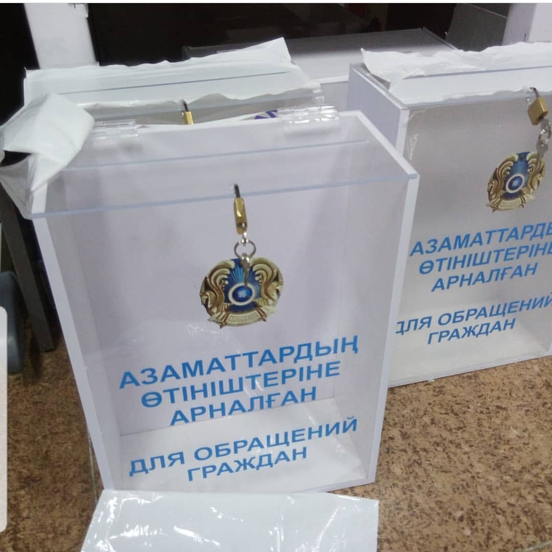 Ящик для обращений