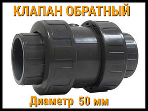 Обратный клапан ПВХ (50 мм)