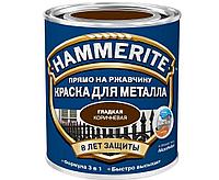 Краска Hammerite гладкая (готовые цвета)