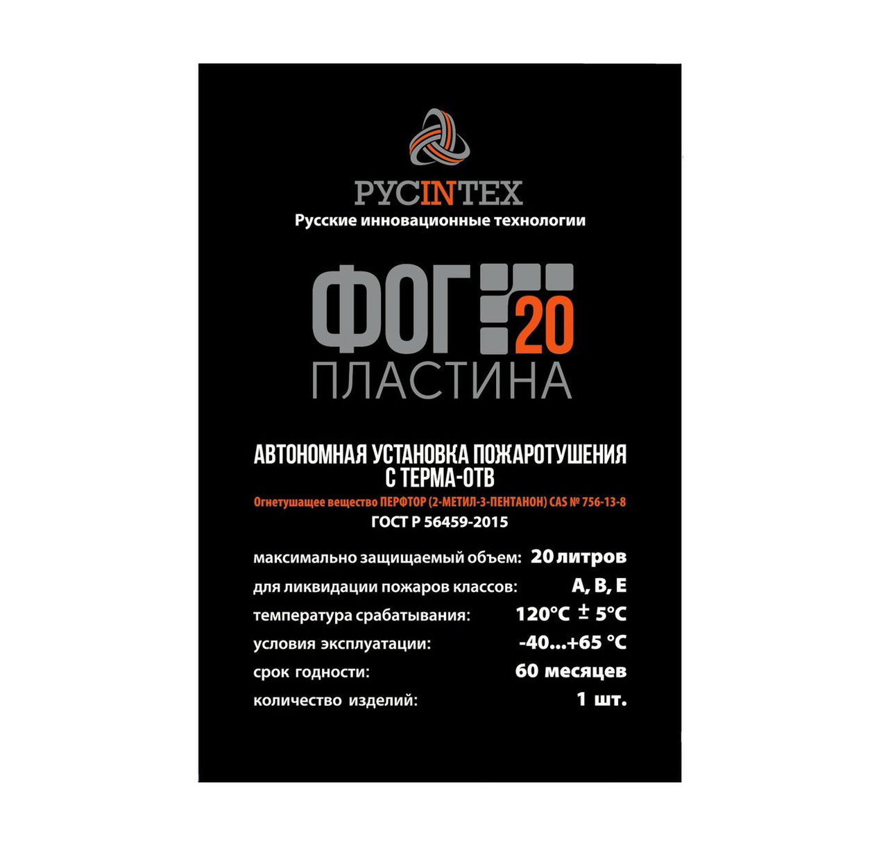 Пиростикер автономный ФОГ Пластина 30