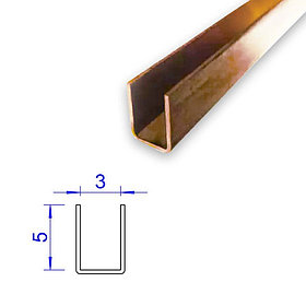 Латунный П-образный профиль, 3*5 мм.