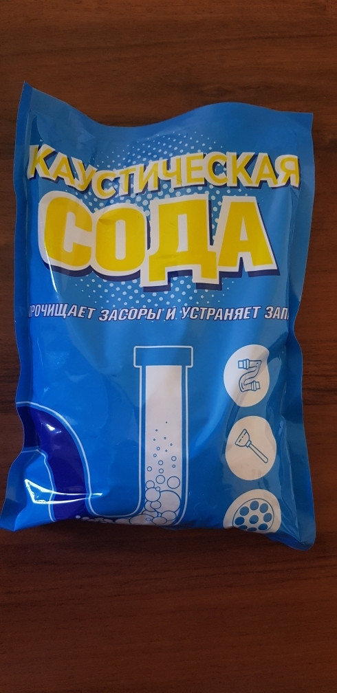 Каустическая сода 1 кг.