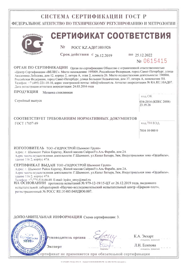 крупная мозаичная плитка