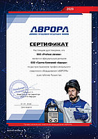ТОО "Proftool-Aktobe" - официальный дилер ТМ Aurora Pro в Актобе.
