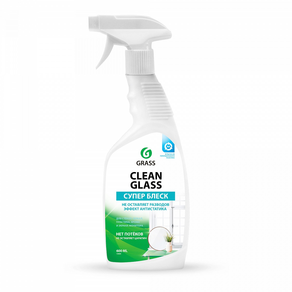 Очиститель стекол и зеркал "Clean glass" (флакон 600 мл)