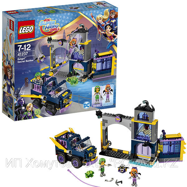 LEGO Super Hero Girls 41237 Конструктор ЛЕГО Супергёрлз Секретный бункер Бэтгёрл